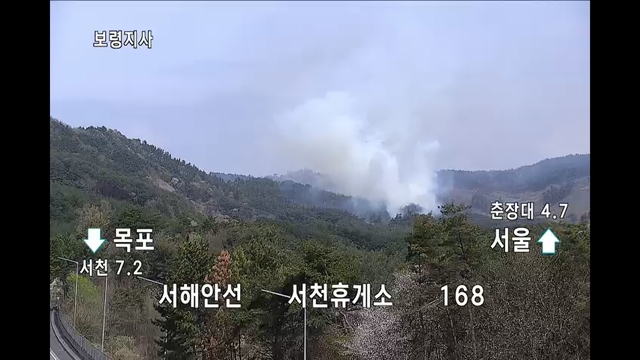서천 산불의 모습. 뉴시스