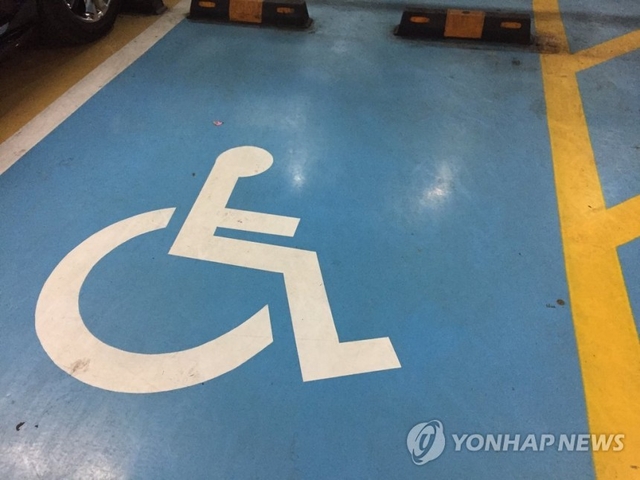 장애인 주차구역.연합뉴스