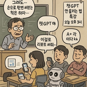 챗GPT 필기 등장에 복학생들 푸념…AI로 바뀐 캠퍼스