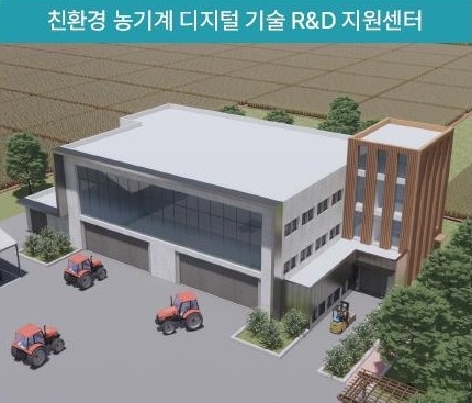 친환경 농기계 디지털 기술 R&D 센터 조감도