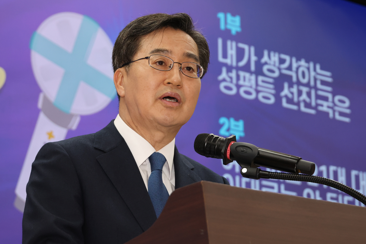 김동연 “비동의 강간죄 필요…젠더 이슈로 갈라치기 안 돼”