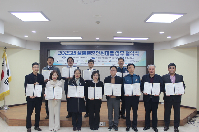 서울 강서구의 2025 생명존종안심마을 업무협약식. 강서구청 제공