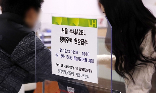한국토지주택공사(LH)가 서울 강남구 LH서울지역본부 임대공급운영부에서 행복주택 청약 접수를 진행하고 있다. LH제공