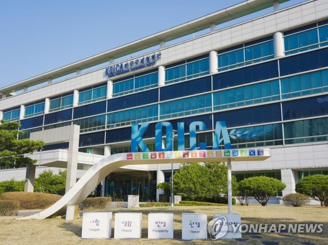 경기도 성남시 코이카(KOICA) 건물 전경. 연합뉴스