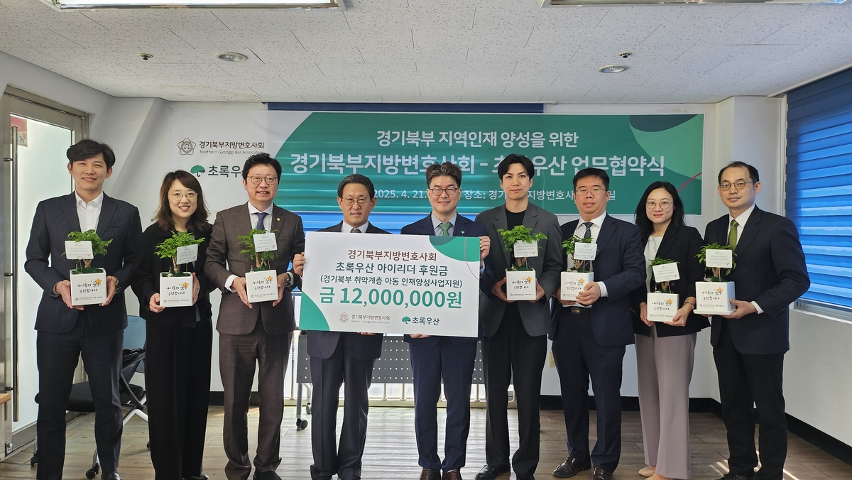 Gyeonggi Northern Lawyers Society Supports Northern Gyeonggi HR Project - News Directory 3