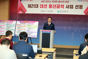 K조선·K자동차 초격차 기술 점프업···울산시, 대선공약 사업 제안