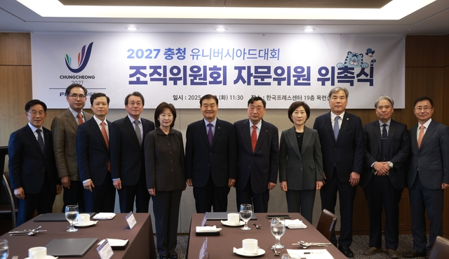 충청U대회 조직위 자문위원 위촉식