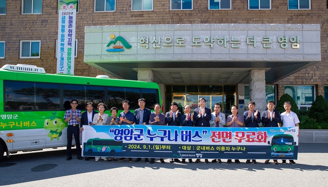 전남 영암군은 군민 이동권 확대를 위해 지난해 9월부터 ‘누구나 무료버스’ 정책을 도입했다. 영암군청 제공