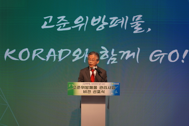 조성돈 한국원자력환경공단 이사장이 23일 경북 경주 본사에서 열린 고준위 방사성 폐기물 관리사업 비전 선포식에서 환영사를 하고 있다. 한국원자력환경공단 제공