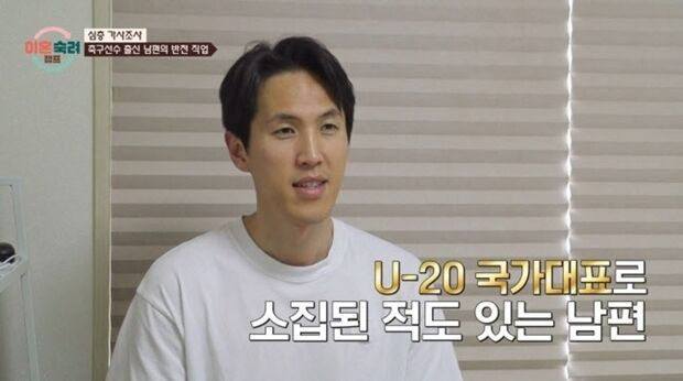 이혼숙려캠프 출연했던 전 축구선수 강지용 사망…향년 36세
