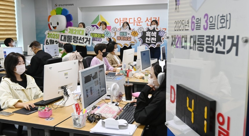 선관위, ‘韓대행, 심판이 선수로 뛴다’에 “선거관리는 저희가”