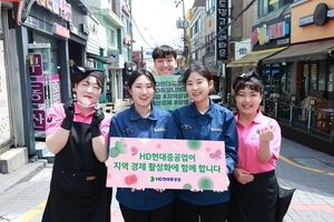 ‘직원 단합과 주민과의 상생을 동시에’··HD현대중,  두달간 ‘HD하모니데이’ 개최