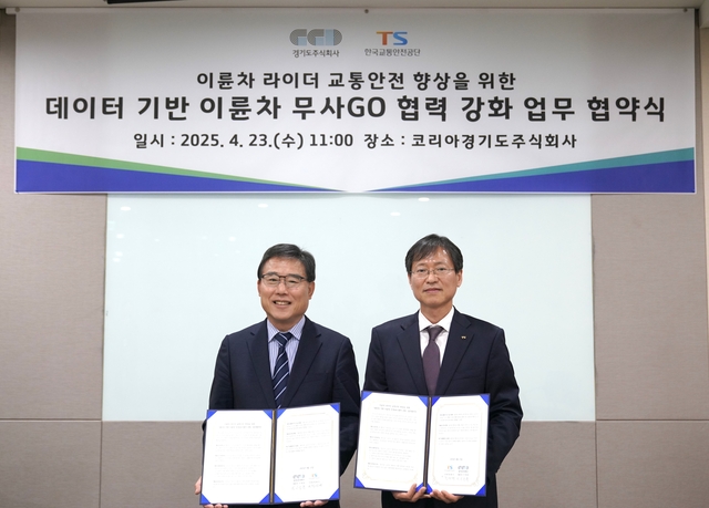 경기도주식회사가 지난 23일 성남시 경기스타트업캠퍼스에서 한국교통안전공단(TS)과 이륜차(오토바이) 라이더 교통안전 향상을 업무협약’을 체결하고 있다. 경기도 제공