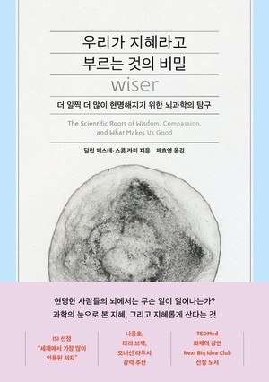 분노와 초조함을 내려놔라… 현명한 어른이 되고 싶다면[북리뷰]