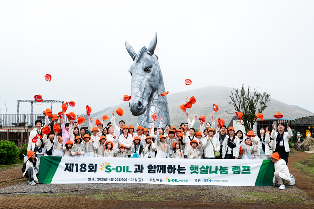 에쓰오일 ‘햇살 나눔 캠프’에 참여한 환아와 환아 가족들이 제주도 새별 오름 인근 새별프렌즈동물원을 방문하고 기념촬영을 하고 있다. 에쓰오일 제공