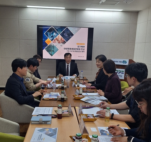경기도가 24일 멸종위기·토종야생동물 보호 및 행동·생태·서식지 및 건축, 공간기획 관련 분야 전문가들이 참여한 자문회의를 개최하고 있다. 경기도 제공