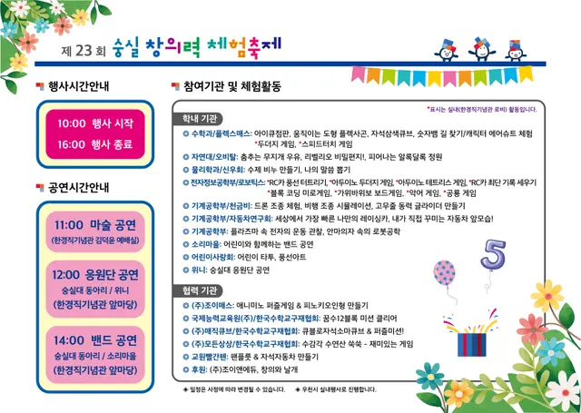 숭실대 제공