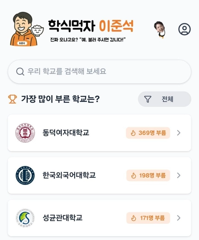 이준석 페이스북 캡처