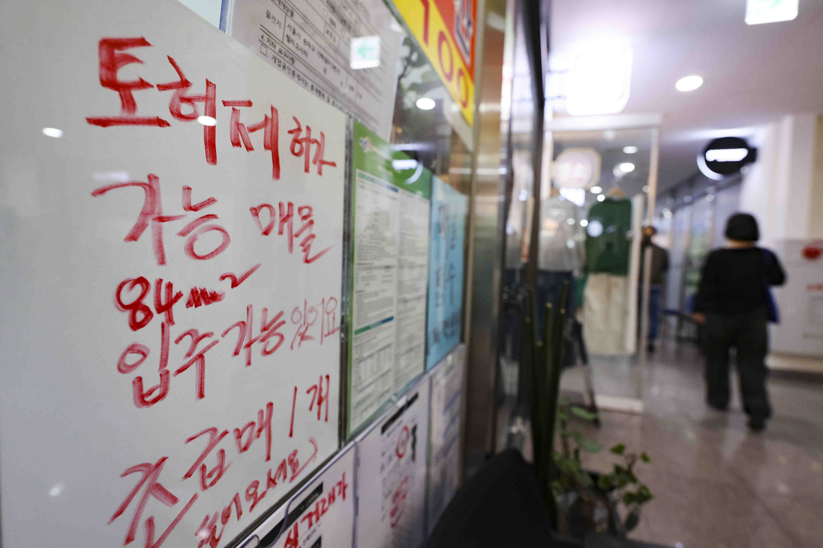 서울시 토허제 재지정 효과, 8·8대책보다 4배 빨랐다