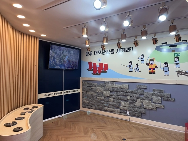 양주관아지 상설체험공간(방문자센터). 양주시 제공