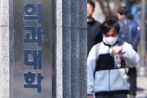 의대협, 수업복귀 설문에 ‘모두 동의해달라’요구