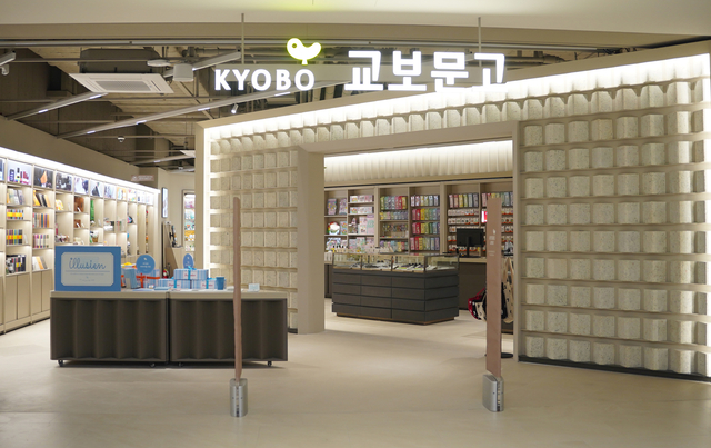 교보문고 원그로브점.