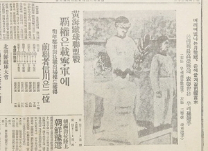 손기정 선생의 가슴에서 일장기 지운 1936년 신문, 경매 출품