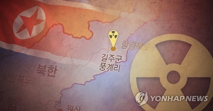 “지하 핵실험, 자연지진에 가려질 수 있다”…美 연구진 연구 결과 발표
