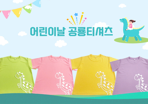성북구, 어린이날 단체복 1800장 제작… 청년 디자이너·지역 봉제업체 참여