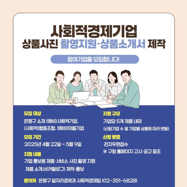 은평구청 제공