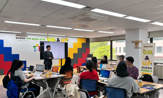 지난 25일 서울 종로구 청년재단 회의실에서 ‘청년온앤업’ 프로그램이 진행되고 있다. 청년재단 제공