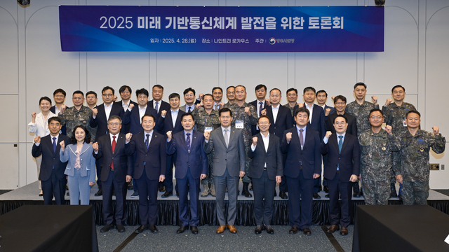 지난 28일 서울 용산구 로카우스에서 열린 미래 기반통신체계 발전 토론회에 민관군 주요 참석자들이 기념촬영을 하고 있다. 방위사업청 제공