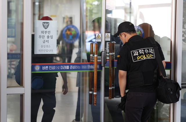 28일 학생 흉기 난동이 발생한 청주의 한 고등학교에서 경찰 등이 사고 상황을 파악하고 있다. 연합뉴스