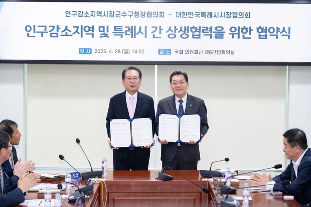 28일 서울 국회의원회관에서 이재준(오른쪽) 경기 수원시장과 송인헌 충북 괴산군수가 ‘인구 감소지역 및 특례시 간 상생협력을 위한 협약식’에서 서로 협약서에 서명한 뒤 기념촬영을 하고 있다. 수원시청 제공
