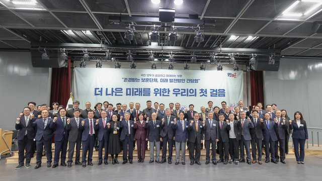 17개 보훈단체장들이 지난 3월 11일 간담회를 갖고 기념촬영하고 있다. 국가보훈부 제공