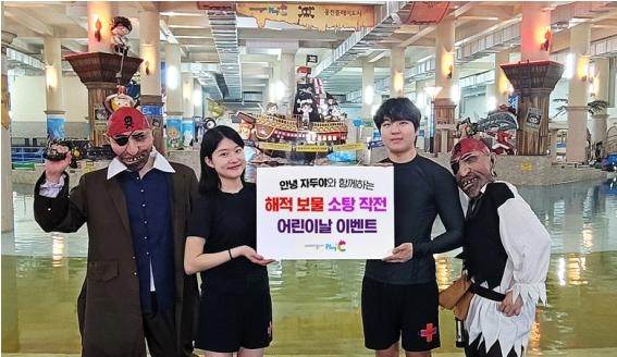 웅진플레이도시 직원들이 어린이날 이벤트를 홍보하고 있다. 옹진플레이도시 제공