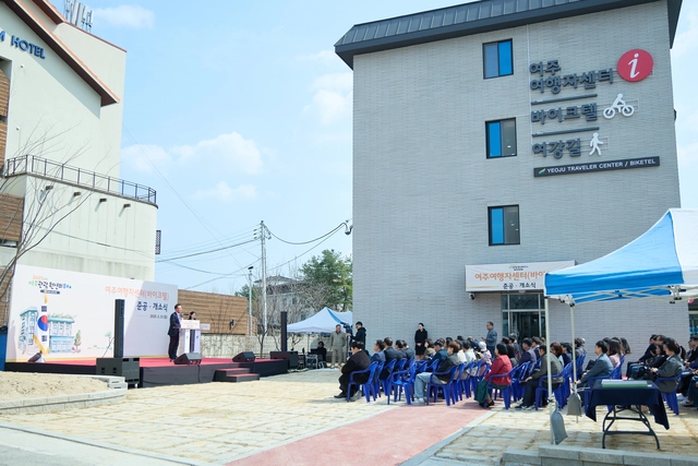 지난달 31일 경기 여주시 천송동 290의 12 일원에 조성된 여주여행자센터(바이크텔)에서 개소식이 열리고 있다. 여주시청 제공
