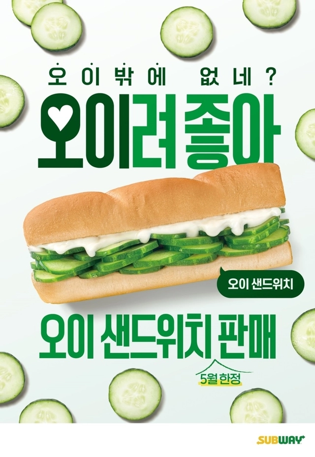 써브웨이 제공
