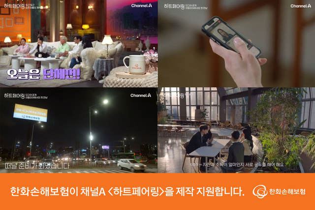 한화손해보험 제공