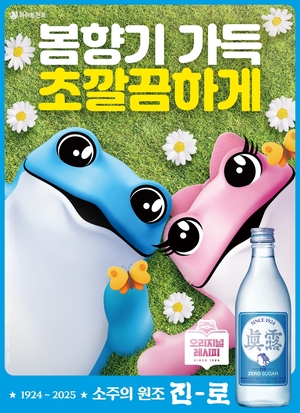 1초에 12병… ‘진로’ 6년간 23억병 팔려