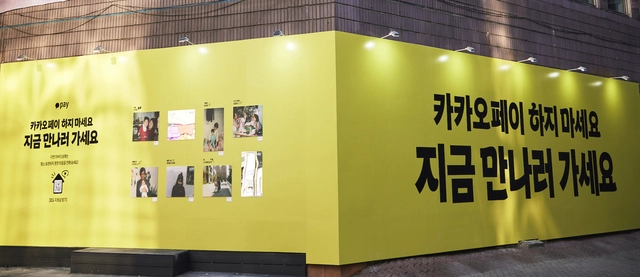 카카오페이 제공
