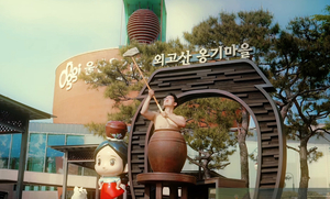 ‘옹기속에 들어간 공무원’…옹기축제 홍보 효과 톡톡