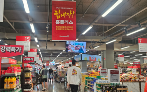 일부매장 “홈플 상품권 불가”… 미정산 우려에 포스기 교체도