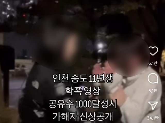 여중생의 동급생 폭행 영상. SNS 캡처