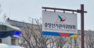 3년 전보다 14% 늘었다…21대 대선 재외투표 유권자 25만8254명