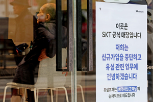 SKT, “유심보호서비스 7일까지 대부분 가입”
