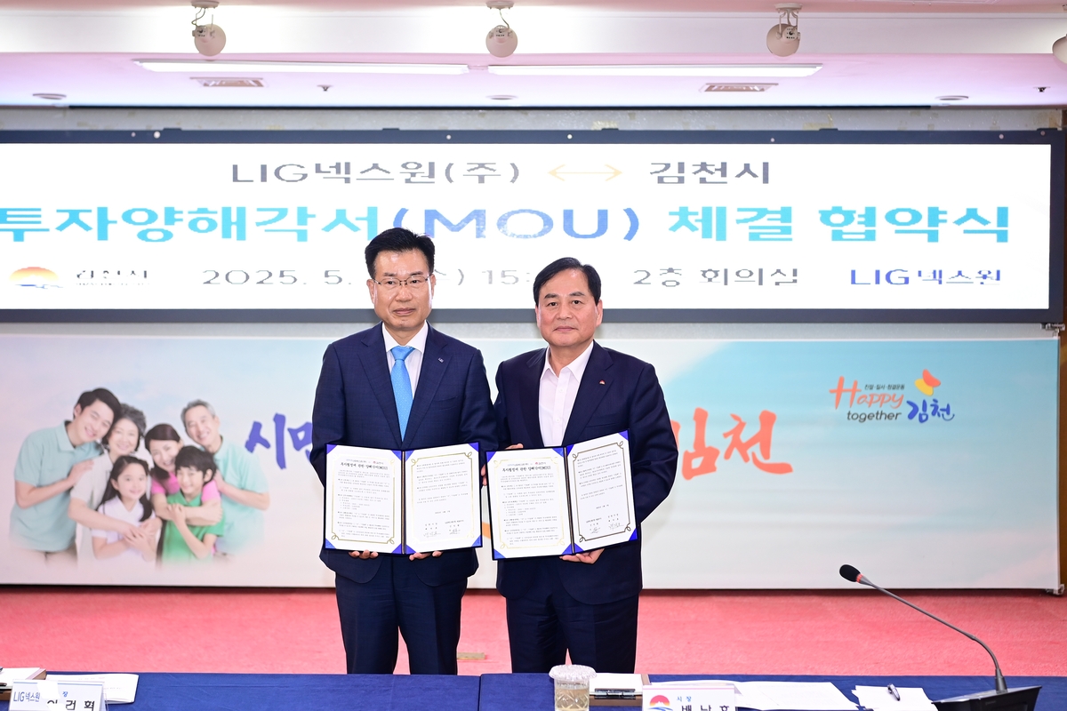 LIG넥스원, 김천에 2공장 신설…첨단 무기체계 수출 경쟁력 강화 | 문화일보