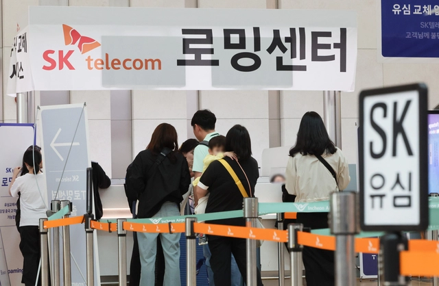 6일 인천국제공항 제1여객터미널 출국장에 마련된 SK텔레콤 유심 교체 창구에서 여행객들이 유심을 교체하기 위해 대기하고 있다. 뉴시스