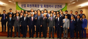 건설협회, 신임회원 부회장·회원이사 상견례