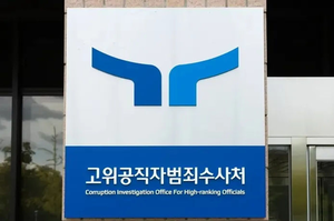 공수처, ‘채 상병 사건 수사 외압’ 관련 대통령실 이틀째 압수수색 시도